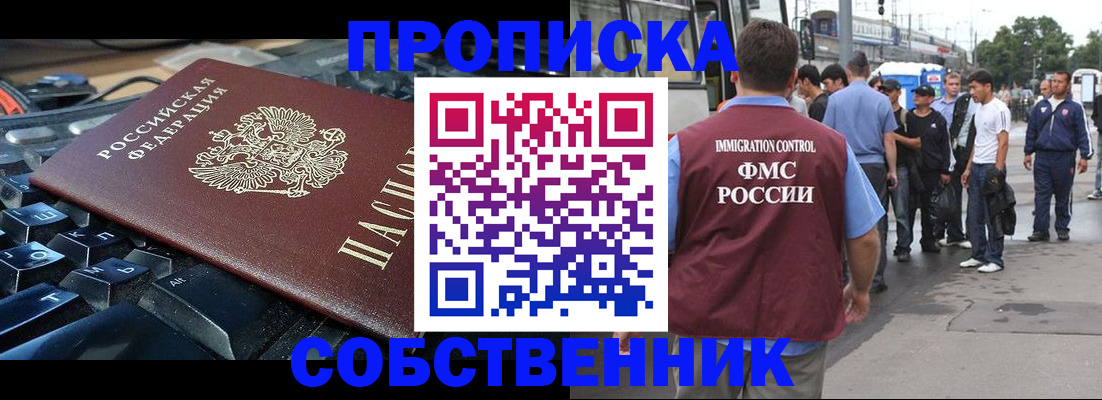 временная регистрация в квартире в Усть-Илимске